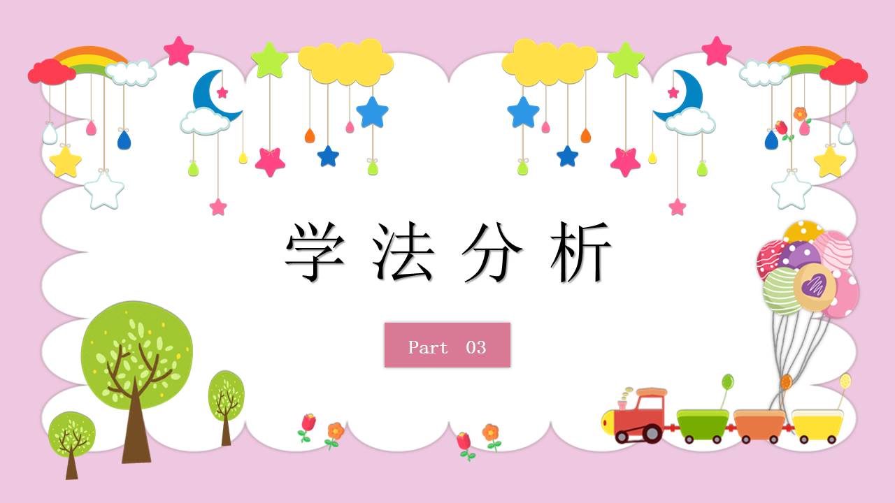 教师课件 (19).pptx